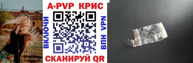 A PVP кристаллы  Купить где  Тимашёвск 