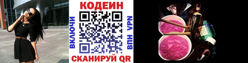 Купить  Тимашёвск  Кодеиновый сироп Lean напиток Lean (лин) 
