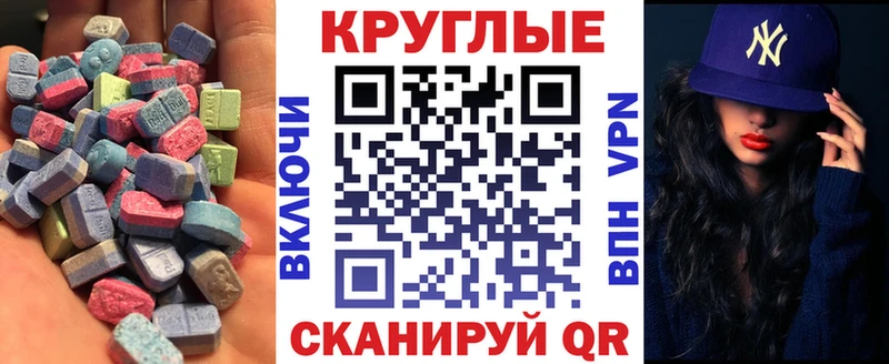 Купить где  Тимашёвск  ЭКСТАЗИ таблы 