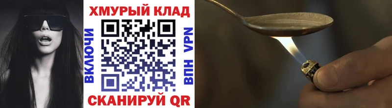 Героин афганец  Купить  Тимашёвск 