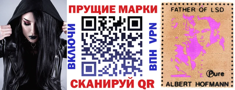 Наркотические марки 1,8мг  Купить закладки  Тимашёвск 
